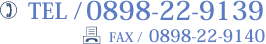 TEL/0898-22-9139 FAX/0898-22-9140