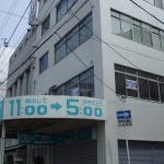 テナント旭町越智店舗