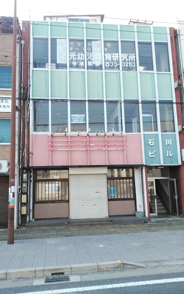 石川事務所